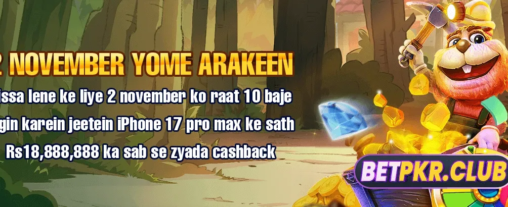 pkcrickexbet کے ساتھ جیتیں بڑا